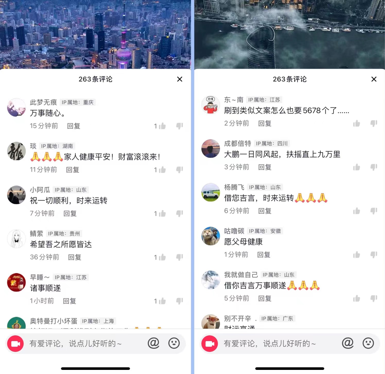 抖音ip地址怎么改,苹果安卓详细操作教程-腾哥精选
