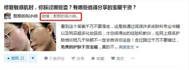 知乎高质量引流,从养号到爆粉-腾哥精选